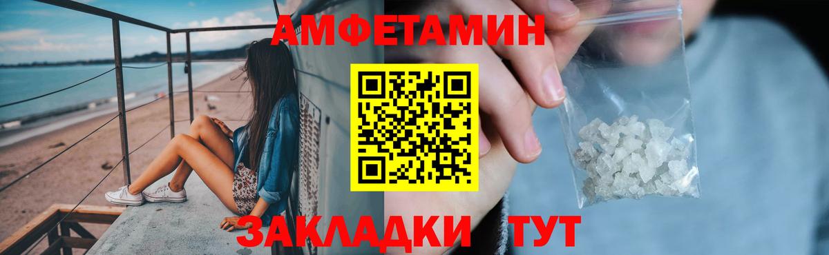 Аргун  Amphetamine Розовый  АМФ  Вход с VPN 