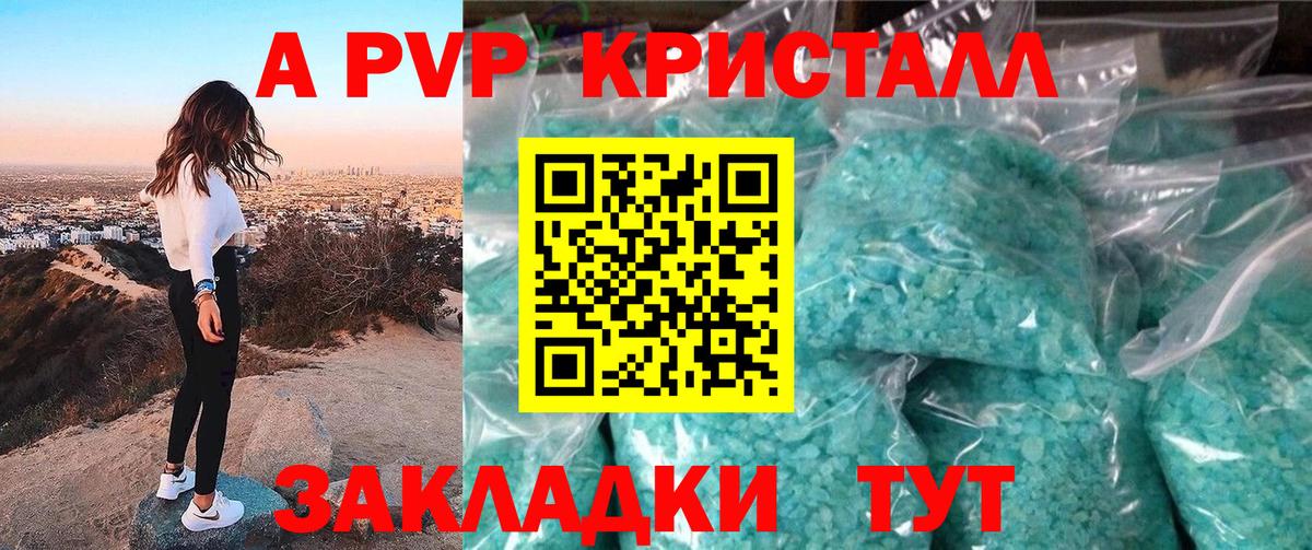 Аргун  купить наркотик  APVP СК  Вход с VPN  A-PVP мука 