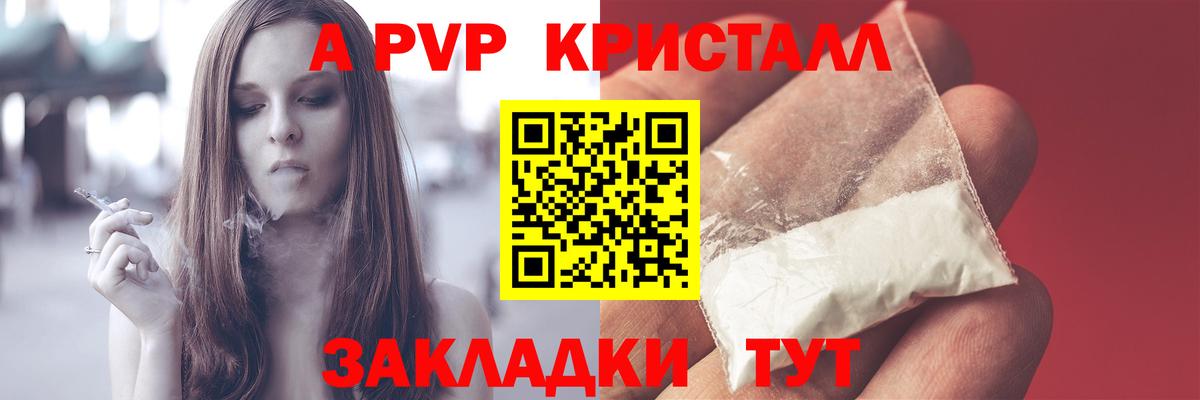 Alpha-PVP Соль Аргун