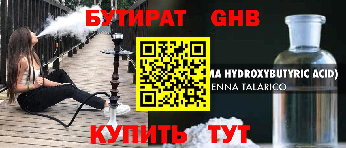 Бутират буратино  Вход с VPN  Аргун 