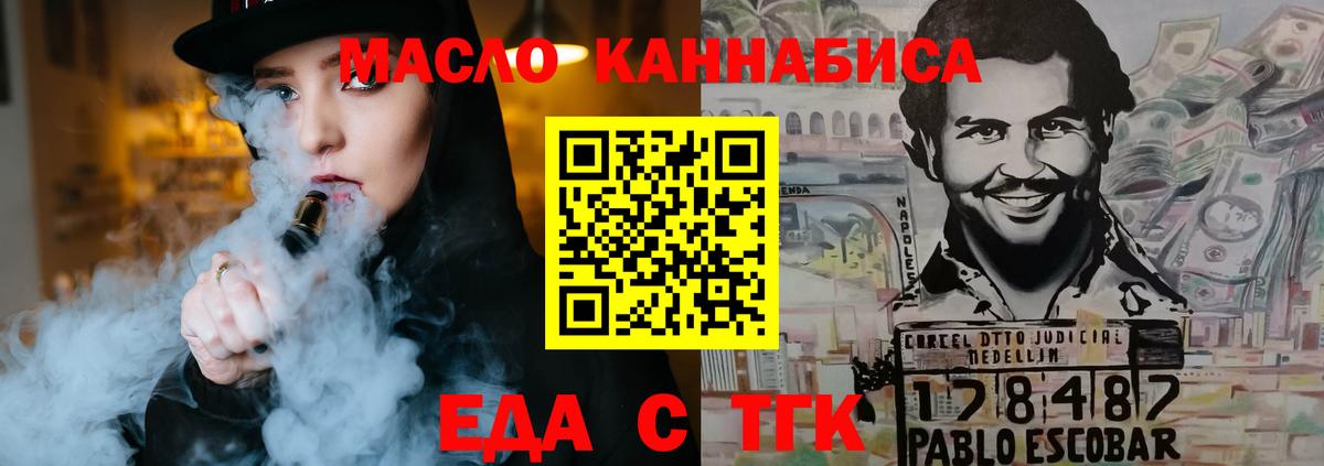 Cannafood марихуана  Вход с VPN  Аргун 