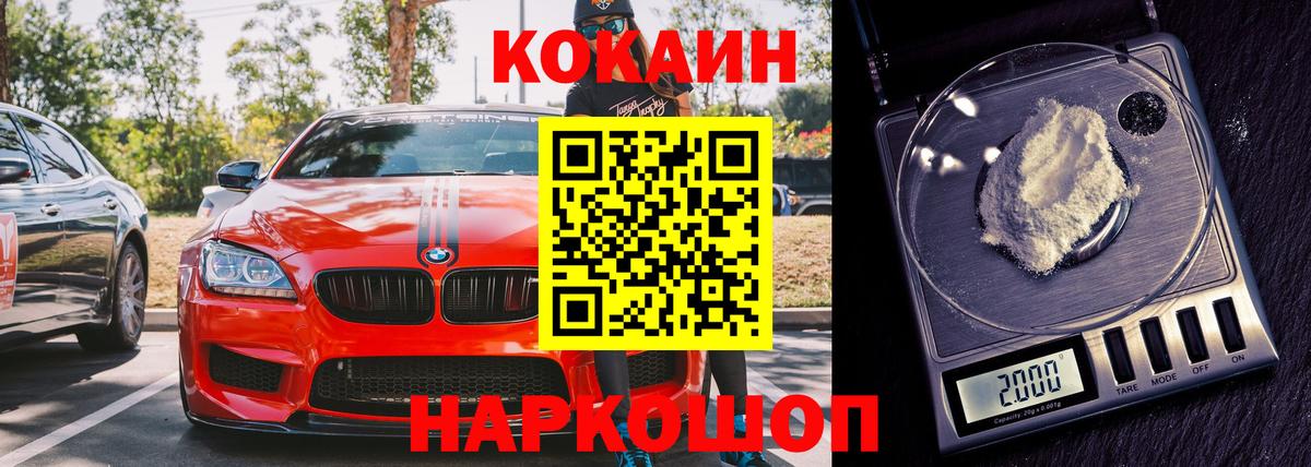 Кокаин 97% Аргун