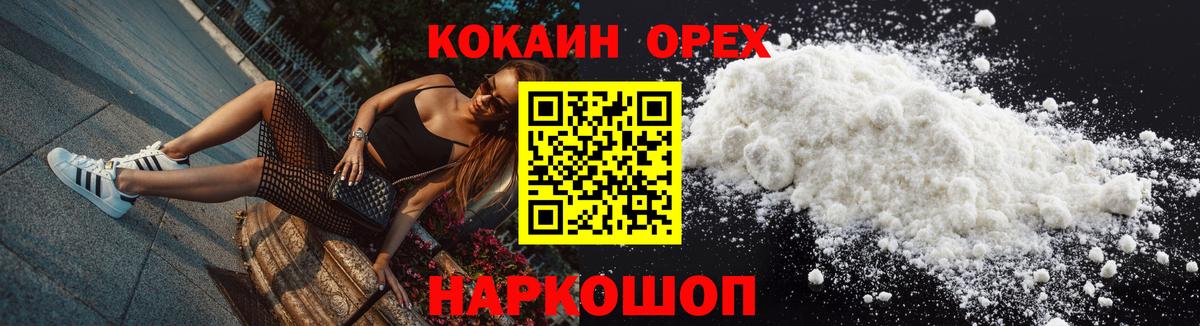 Аргун  Cocaine  Кокаин Эквадор  закладка  КОКАИН Эквадор  Вход с VPN 