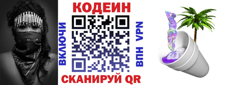 Codein напиток Lean (лин)  shop клад  Аргун 