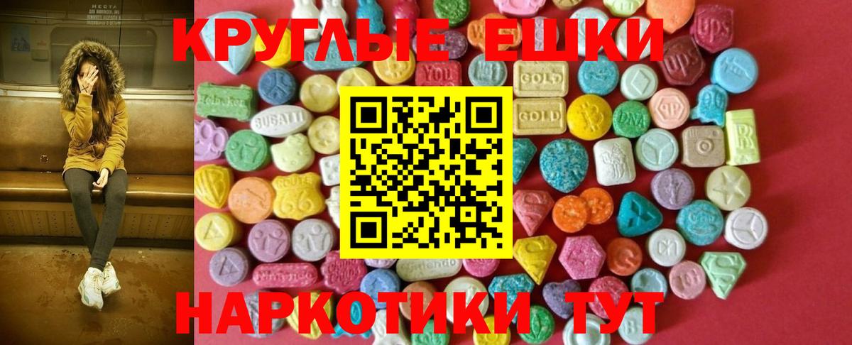 Аргун  ЭКСТАЗИ  Вход с VPN  купить закладку  Экстази 250 мг 