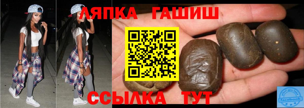 ГАШИШ Premium  ГАШИШ VHQ  купить  цена  Вход с VPN  Аргун 
