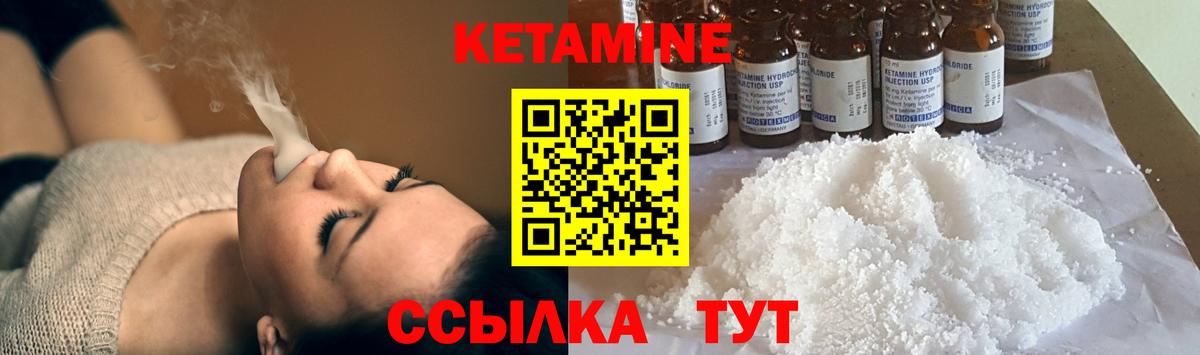 КЕТАМИН ketamine Аргун