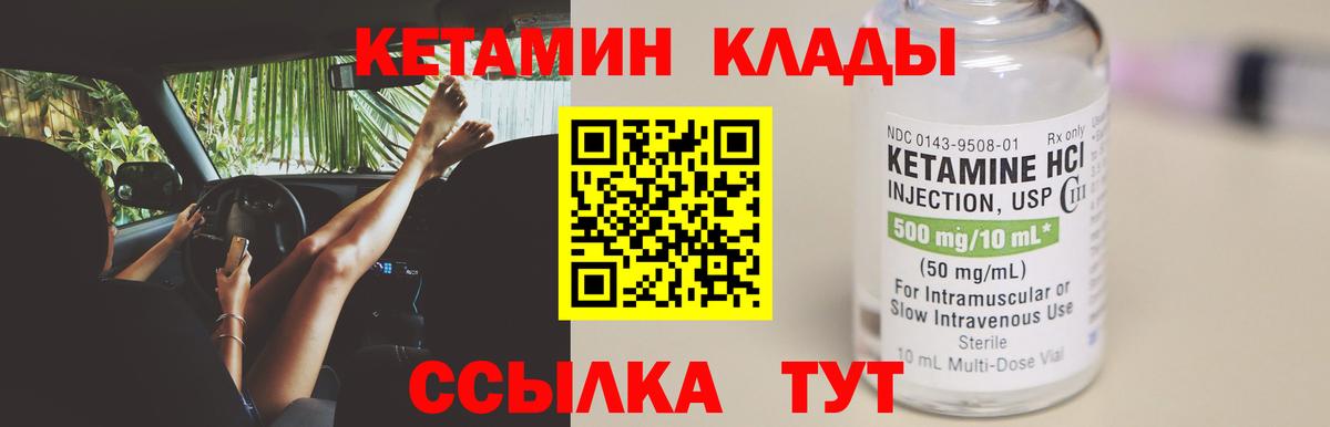Кетамин ketamine  Кетамин ketamine  Аргун  darknet состав  Вход с VPN 
