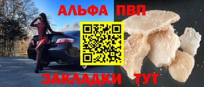 молекула духа Апшеронск