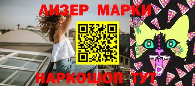 молекула духа Апшеронск