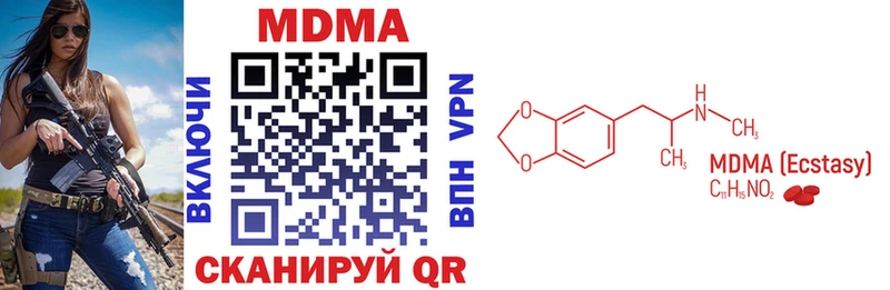 МДМА crystal  Аргун 