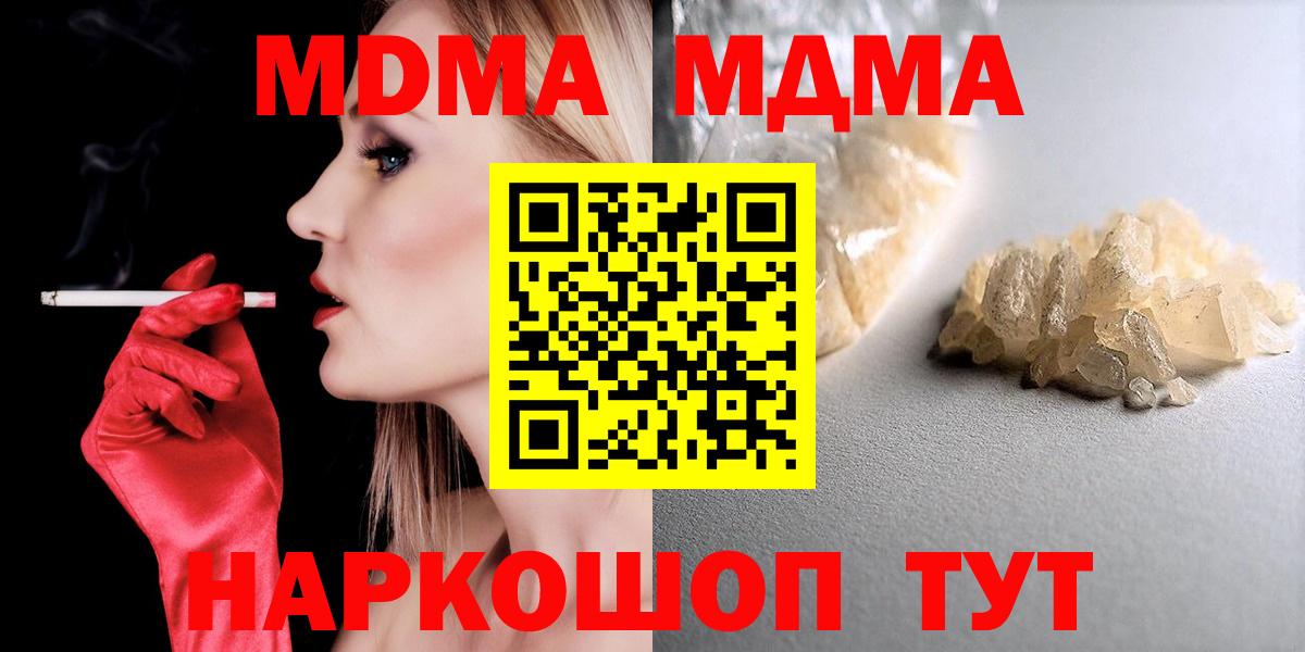 MDMA crystal  MDMA  Вход с VPN  Аргун  MDMA молли 