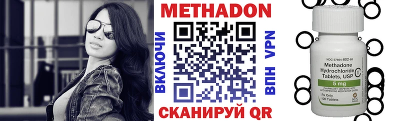 наркотики  Аргун  МЕТАДОН methadone 