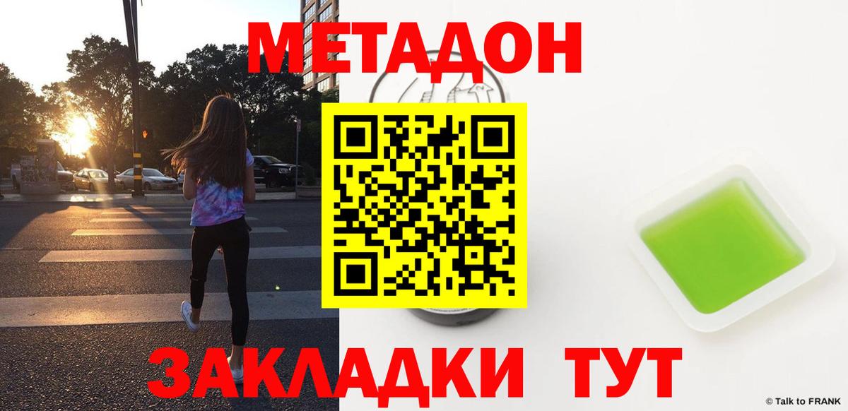 Метадон кристалл  Вход с VPN  Аргун 