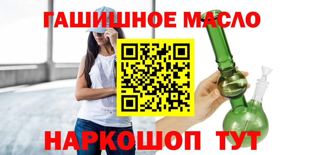 Аргун  Дистиллят ТГК Wax  Вход с VPN  как найти закладки  ТГК гашишное масло 